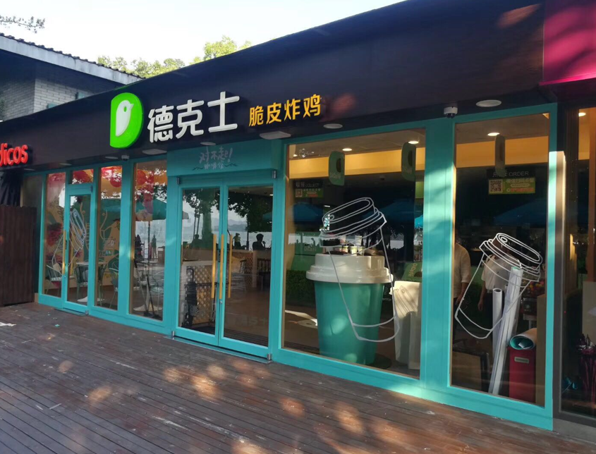 连锁店门头招牌发光字制作安装